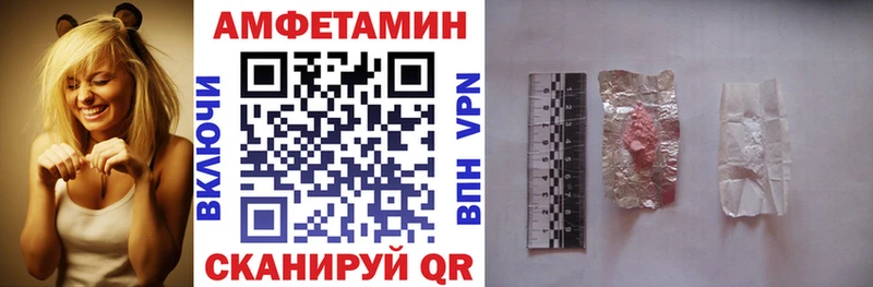 Амфетамин VHQ  Полесск 