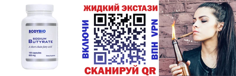 Бутират вода  Полесск 