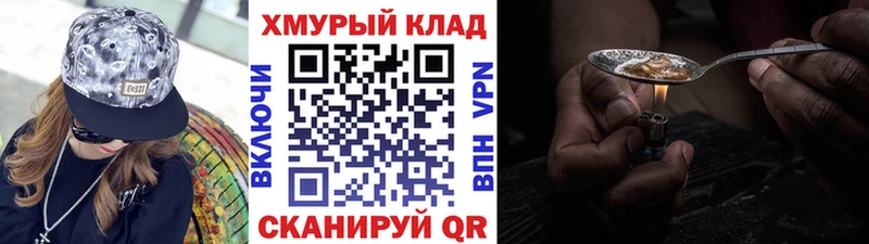 ОМГ ОМГ зеркало Полесск ГЕРОИН хмурый