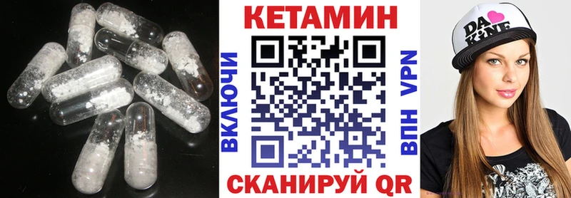 КЕТАМИН VHQ  Полесск 