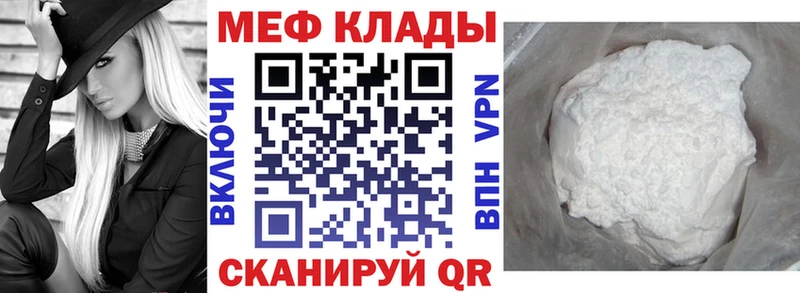 Мефедрон мяу мяу  Полесск 