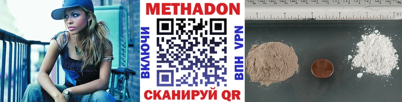 МЕТАДОН белоснежный  наркота  Полесск 